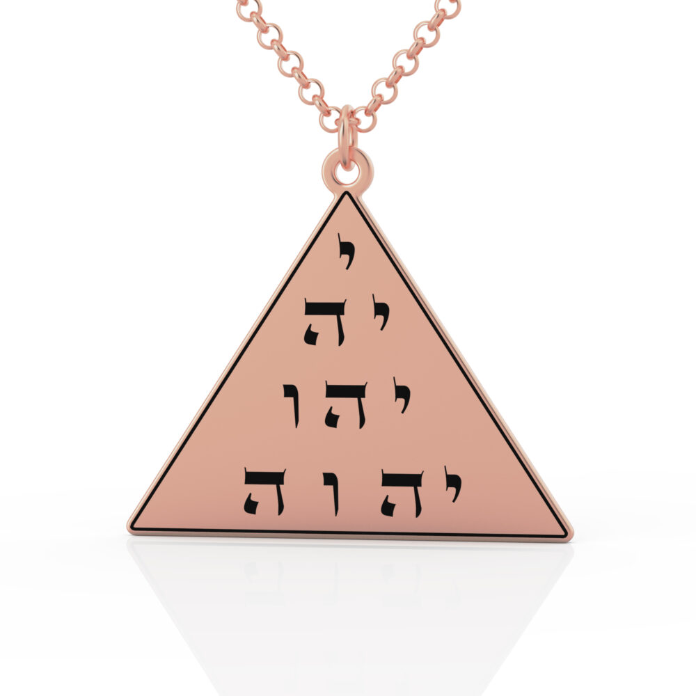 ⁦שרשרת משולש שם מלכות⁩ – תמונה ⁦3⁩