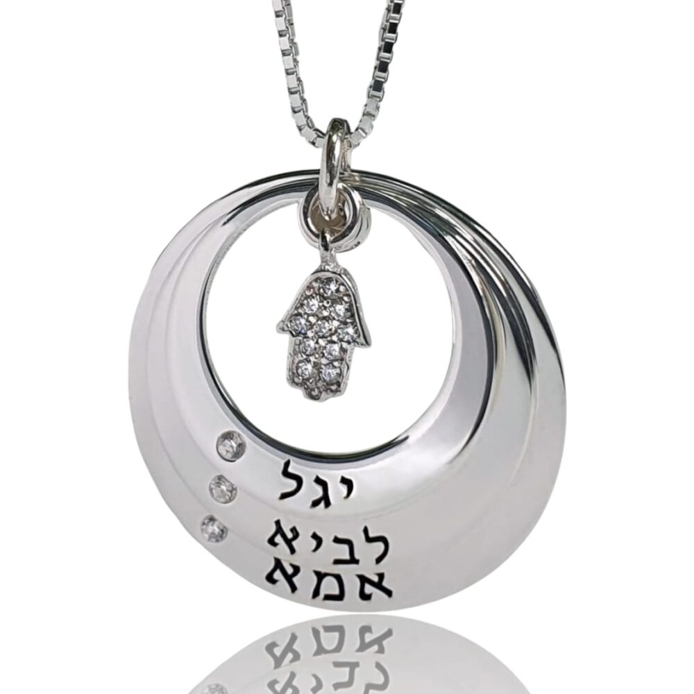 תליון שלושת החישוקים עם שמות